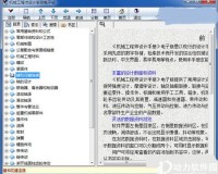 机械设计手册官方版游戏下载，安卓苹果ios版本下载
