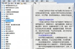 机械设计手册官方版游戏下载，安卓苹果ios版本下载