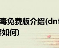 dnf解封器_原神账号解封器