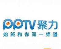 PPTV聚力网络电视官方版下载，PPTV聚力网络电视官方版免收费下载安装