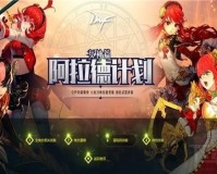 dnf国庆节任务隐藏的海妖_dnf隐藏的混沌任务怎么完成