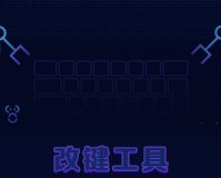 Fish魔兽改键精灵2015下载，Fish魔兽改键精灵2015免收费下载安装