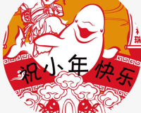 2021小年快乐祝福图片下载，2021小年快乐祝福图片免收费下载安装