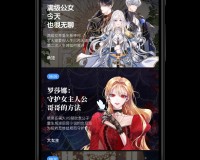 PODO漫画app官网版官方版游戏下载，PODO漫画app官网版安卓游戏下载