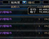 dnf史诗红字有什么用_dnf没红字的装备怎么打红字