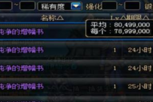 dnf史诗红字有什么用_dnf没红字的装备怎么打红字