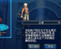 dnf安全检查读条卡住了_dnf进图卡读条