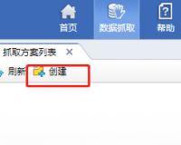 数据抓取工具下载，数据抓取工具免收费下载安装(数据抓取工具app介绍数据抓取工具免费破解版)