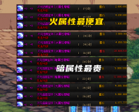 dnf暗属性攻击宝珠_dnf暗属性附魔宝珠有哪些