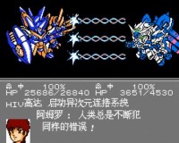 第二次机器人大战无敌版v1.0官方版游戏下载，安卓苹果ios版本下载