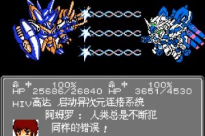 第二次机器人大战无敌版v1.0官方版游戏下载，安卓苹果ios版本下载
