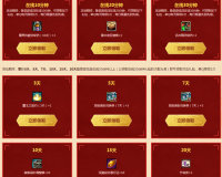 dnfqq浏览器活动_dnfqq会员活动