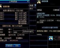 dnf消耗品_dnf消耗品图鉴
