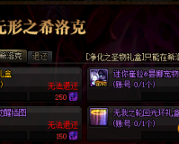 dnf爆了六世之轮回_dnf转世轮回套装怎么获得