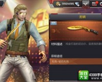CF手游幽灵计划官方版游戏下载，安卓苹果ios版本下载