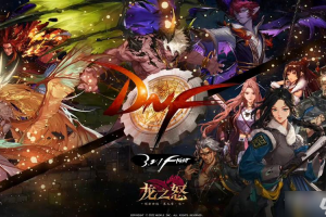 dnf旧版天界bgm_dnf天界支援兵在哪里
