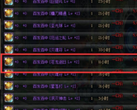 dnf称号大全_DNF历年称号大全