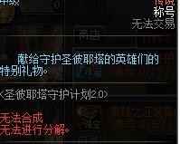 dnf遗落的神殿有什么用_dnf遗落的神殿给什么