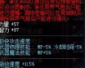 dnf90洗红字_dnf红字装备洗完没有红字