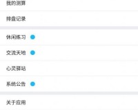 八字排盘宝官方版游戏下载，八字排盘宝安卓游戏下载