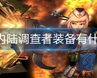 dnf好装备有什么用_dnf什么装备好