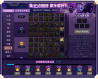 dnf史诗图鉴可以点几次_dnf史诗图鉴