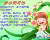 2018开学安全教育第一课教案下载，2018开学安全教育第一课教案免收费下载安装