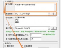 ChapCuttor(小说章节分割工具)官方版游戏下载，ChapCuttor(小说章节分割工具)安卓游戏下载
