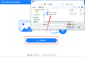 苹果heic图片转换器免费版下载，苹果heic图片转换器免费版免收费下载安装