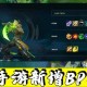 米10玩LOL手游，小米10玩lol手游
