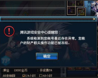 dnf四开冻结_dnf账号冻结解冻