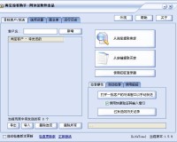淘宝拉客助手下载，淘宝拉客助手免收费下载安装(淘宝拉客助手官方版介绍安全便捷商品安全支付软件)