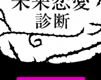 恋爱诊断总结游戏安卓版 v1.0官方版游戏下载，安卓苹果ios版本下载