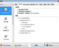 刻录软件UltraISO下载，刻录软件UltraISO免收费下载安装