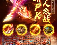热血传奇超变版 v3.30下载，热血传奇超变版 v3.30免收费下载安装(热血传奇超变版软件功能详解)