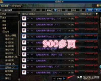 dnf巫女拍卖行推荐_dnf拍卖行搜索不了