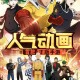 一拳超人最强之男内购破解版下载，一拳超人最强之男内购破解版免收费下载安装