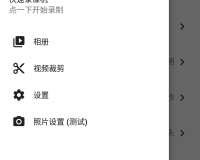 快速录像机官方版游戏下载，快速录像机安卓游戏下载