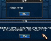 dnf为什么我一登录就掉线了_为什么微信突然就掉线了
