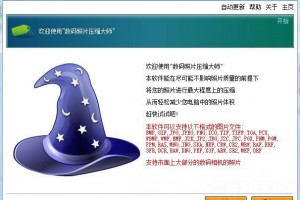 数码照片压缩大师(照片压缩软件)官方版游戏下载，数码照片压缩大师(照片压缩软件)安卓游戏下载