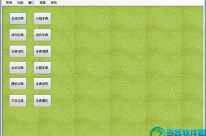 易优超级字典生成器官方版游戏下载，易优超级字典生成器安卓游戏下载