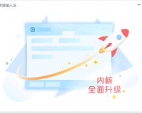 QQ拼音电脑版下载，QQ拼音电脑版免收费下载安装