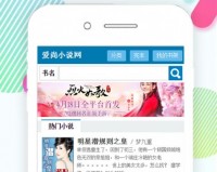 爱尚小说旧版官方版游戏下载，爱尚小说旧版安卓游戏下载