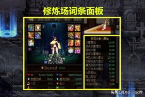 dnf几级觉醒_dnf60版本几级觉醒