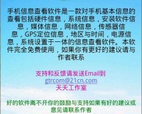 手机信息官方版游戏下载，手机信息安卓游戏下载