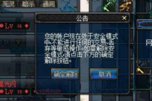 dnf防止进入安全模式_dnf进入安全模式了