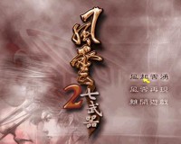 风云2七武器中文版官方版游戏下载，风云2七武器中文版安卓游戏下载