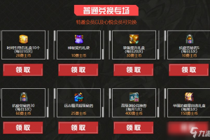 dnf2017国庆币子兑换_dnf勇士币兑换强化器2019