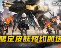 战火使命安卓版下载，战火使命安卓版免收费下载安装(战火使命安卓版介绍战火使命安卓版)