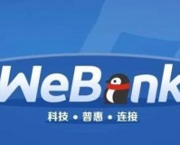 微众银行app下载，微众银行app免收费下载安装(生鲜银行手机银行介绍微众银行app收款功能)